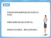 蘇教版數(shù)學(xué)三年級(jí)下冊(cè)1.3《兩位數(shù)乘兩位數(shù)的筆算（進(jìn)位）》課件+教案+分層練習(xí)+任務(wù)清單