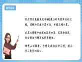 蘇教版數(shù)學(xué)三年級(jí)下冊(cè)1.4《乘數(shù)末尾有0的乘法》課件+教案+分層練習(xí)+任務(wù)清單