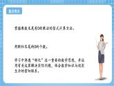 蘇教版數(shù)學(xué)三年級(jí)下冊(cè)1.4《乘數(shù)末尾有0的乘法》課件+教案+分層練習(xí)+任務(wù)清單
