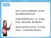 蘇教版數(shù)學(xué)三年級下冊1.5 《兩步連乘的實際問題》課件+教案+分層練習(xí)+任務(wù)清單