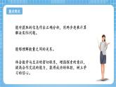 蘇教版數(shù)學(xué)三年級下冊1.5 《兩步連乘的實際問題》課件+教案+分層練習(xí)+任務(wù)清單
