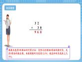 蘇教版數(shù)學(xué)三年級下冊1.5 《兩步連乘的實際問題》課件+教案+分層練習(xí)+任務(wù)清單