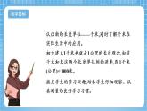 苏教版数学三年级下册2.1《认识千米》课件+教案+分层练习+任务清单