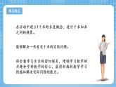 苏教版数学三年级下册2.1《认识千米》课件+教案+分层练习+任务清单