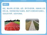 苏教版数学三年级下册2.1《认识千米》课件+教案+分层练习+任务清单