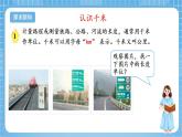 苏教版数学三年级下册2.1《认识千米》课件+教案+分层练习+任务清单