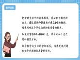 苏教版数学三年级下册2.2《认识吨》课件+教案+分层练习+任务清单