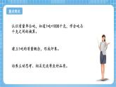 苏教版数学三年级下册2.2《认识吨》课件+教案+分层练习+任务清单