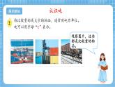 苏教版数学三年级下册2.2《认识吨》课件+教案+分层练习+任务清单