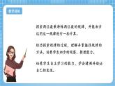 苏教版数学三年级下册1.6《有趣的乘法计算》课件+教案+分层练习+任务清单