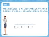 苏教版数学三年级下册3.2《用画线段图的策略解决问题》课件+教案+分层练习+任务清单