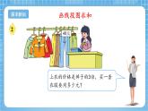 苏教版数学三年级下册3.2《用画线段图的策略解决问题》课件+教案+分层练习+任务清单