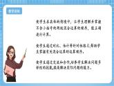 蘇教版數(shù)學(xué)三年級(jí)下冊(cè)4.1《乘加、乘減混合運(yùn)算》課件+教案+分層練習(xí)+任務(wù)清單