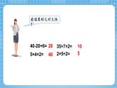 蘇教版數(shù)學(xué)三年級(jí)下冊(cè)4.1《乘加、乘減混合運(yùn)算》課件+教案+分層練習(xí)+任務(wù)清單