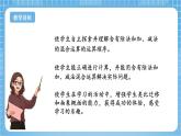 蘇教版數(shù)學(xué)三年級(jí)下冊(cè)4.2《除加、除減混合運(yùn)算》課件+教案+分層練習(xí)+任務(wù)清單