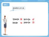 蘇教版數(shù)學(xué)三年級(jí)下冊(cè)4.2《除加、除減混合運(yùn)算》課件+教案+分層練習(xí)+任務(wù)清單