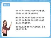 蘇教版數(shù)學(xué)三年級(jí)下冊(cè)4.3《含有小括號(hào)的混合運(yùn)算》課件+教案+分層練習(xí)+任務(wù)清單