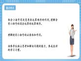 蘇教版數(shù)學(xué)三年級(jí)下冊(cè)4.3《含有小括號(hào)的混合運(yùn)算》課件+教案+分層練習(xí)+任務(wù)清單
