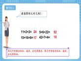 蘇教版數(shù)學(xué)三年級(jí)下冊(cè)4.3《含有小括號(hào)的混合運(yùn)算》課件+教案+分層練習(xí)+任務(wù)清單