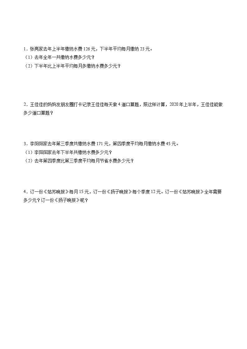 苏教版数学三年级下册5.1《认识年、月、日》课件+教案+分层练习+任务清单02