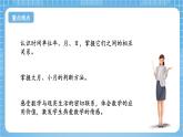 苏教版数学三年级下册5.1《认识年、月、日》课件+教案+分层练习+任务清单
