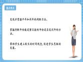 苏教版数学三年级下册5.2《平年、闰年》课件+教案+分层练习+任务清单