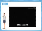 苏教版数学三年级下册5.2《平年、闰年》课件+教案+分层练习+任务清单