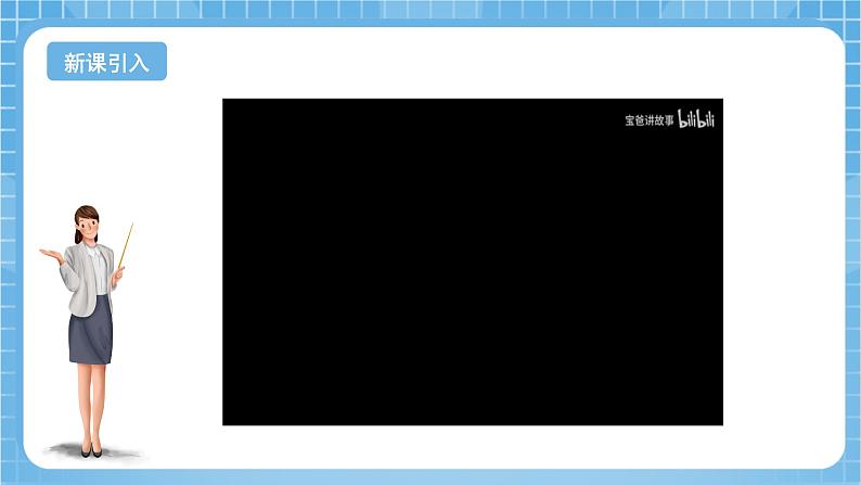 苏教版数学三年级下册5.3《24时记时法》课件+教案+分层练习+任务清单04