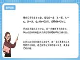 苏教版数学三年级下册6.1《面积的含义》课件+教案+分层练习+任务清单
