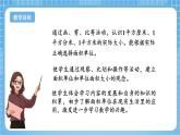 苏教版数学三年级下册6.2《面积单位》课件+教案+分层练习+任务清单
