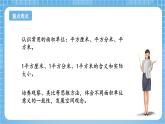 苏教版数学三年级下册6.2《面积单位》课件+教案+分层练习+任务清单