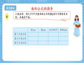 苏教版数学三年级下册6.3《长方形和正方形的面积计算》课件+教案+分层练习+任务清单