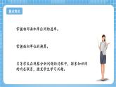 苏教版数学三年级下册6.4《面积单位间的进率》课件+教案+分层练习+任务清单