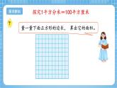 苏教版数学三年级下册6.4《面积单位间的进率》课件+教案+分层练习+任务清单