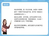 苏教版数学三年级下册7.1《认识几分之一》课件+教案+分层练习+任务清单