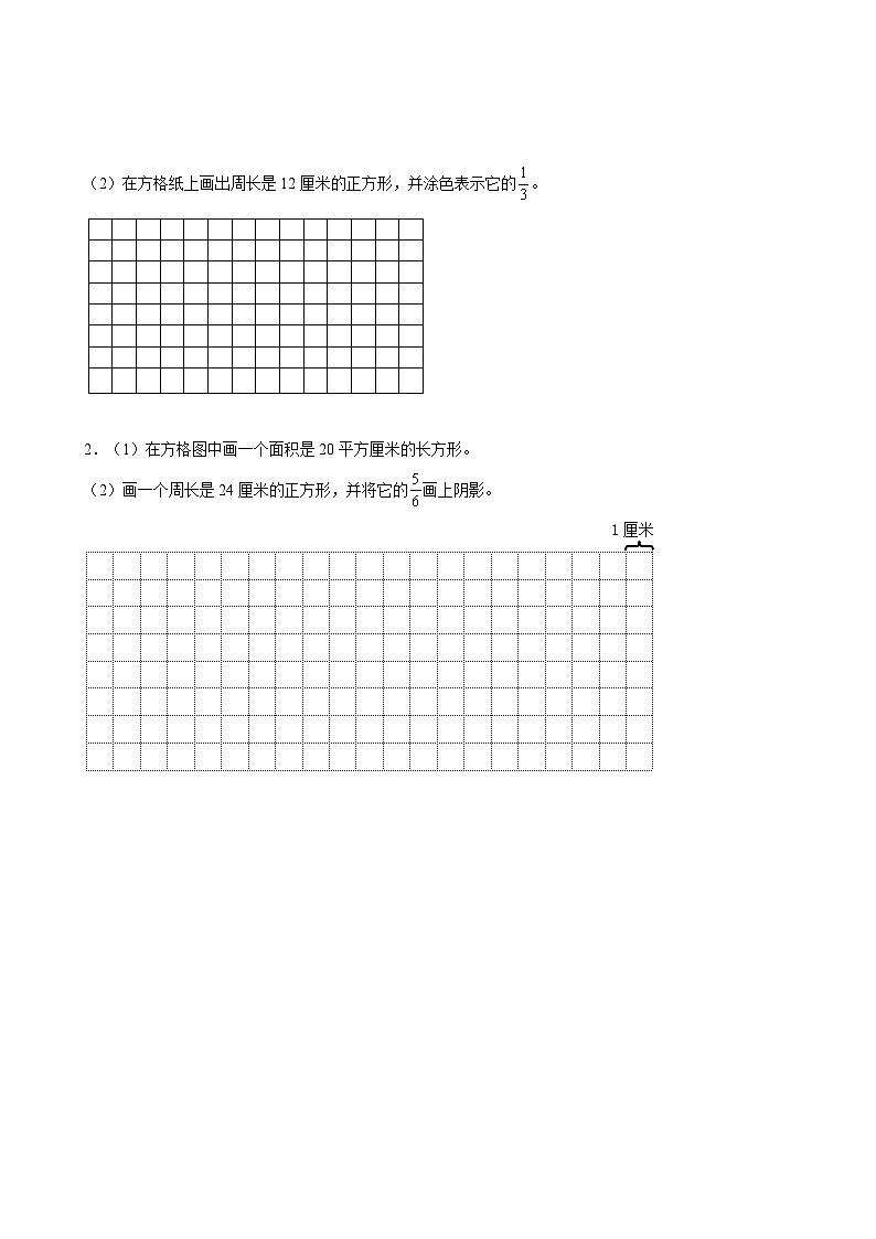 苏教版数学三年级下册7.1《认识几分之一》课件+教案+分层练习+任务清单02