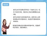 苏教版数学三年级下册7.2《求一个数的几分之一是多少》课件+教案+分层练习+任务清单