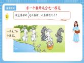 苏教版数学三年级下册7.2《求一个数的几分之一是多少》课件+教案+分层练习+任务清单