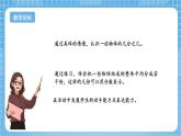 苏教版数学三年级下册7.3《认识几分之几》课件+教案+分层练习+任务清单