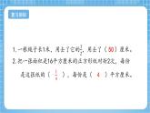 苏教版数学三年级下册7.3《认识几分之几》课件+教案+分层练习+任务清单