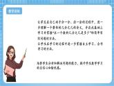 苏教版数学三年级下册7.4《求一个数的几分之几是多少》课件+教案+分层练习+任务清单