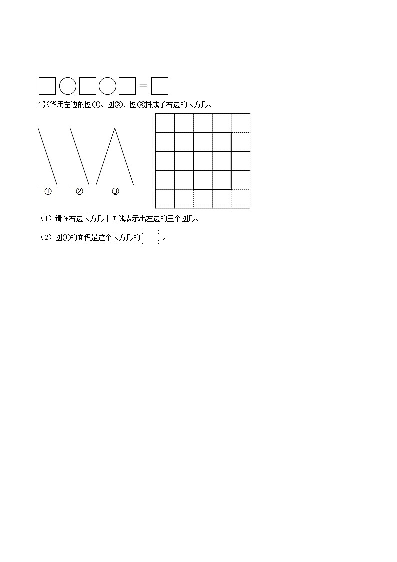 苏教版数学三年级下册7.4《求一个数的几分之几是多少》课件+教案+分层练习+任务清单03