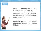 苏教版数学三年级下册8.1《小数的意义和读写》课件+教案+分层练习+任务清单