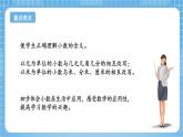 苏教版数学三年级下册8.1《小数的意义和读写》课件+教案+分层练习+任务清单