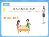 苏教版数学三年级下册8.1《小数的意义和读写》课件+教案+分层练习+任务清单