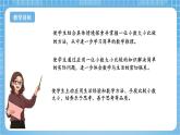 苏教版数学三年级下册8.2《小数的大小比较》课件+教案+分层练习+任务清单
