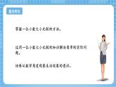 苏教版数学三年级下册8.2《小数的大小比较》课件+教案+分层练习+任务清单