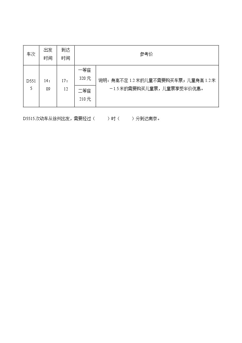 苏教版数学三年级下册8.2《小数的大小比较》课件+教案+分层练习+任务清单02