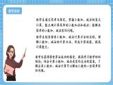 苏教版数学三年级下册8.3《简单的小数加、减法》课件+教案+分层练习+任务清单