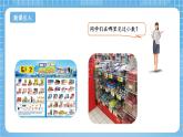 苏教版数学三年级下册8.3《简单的小数加、减法》课件+教案+分层练习+任务清单
